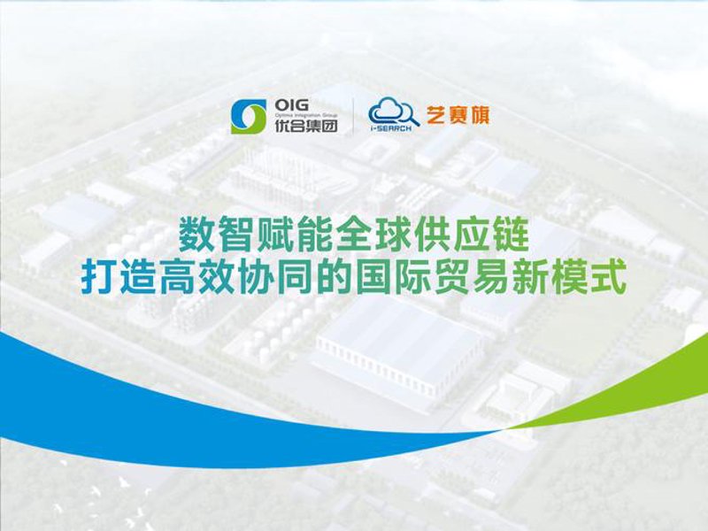 国际贸易动态观察：洞悉市场风云变幻
