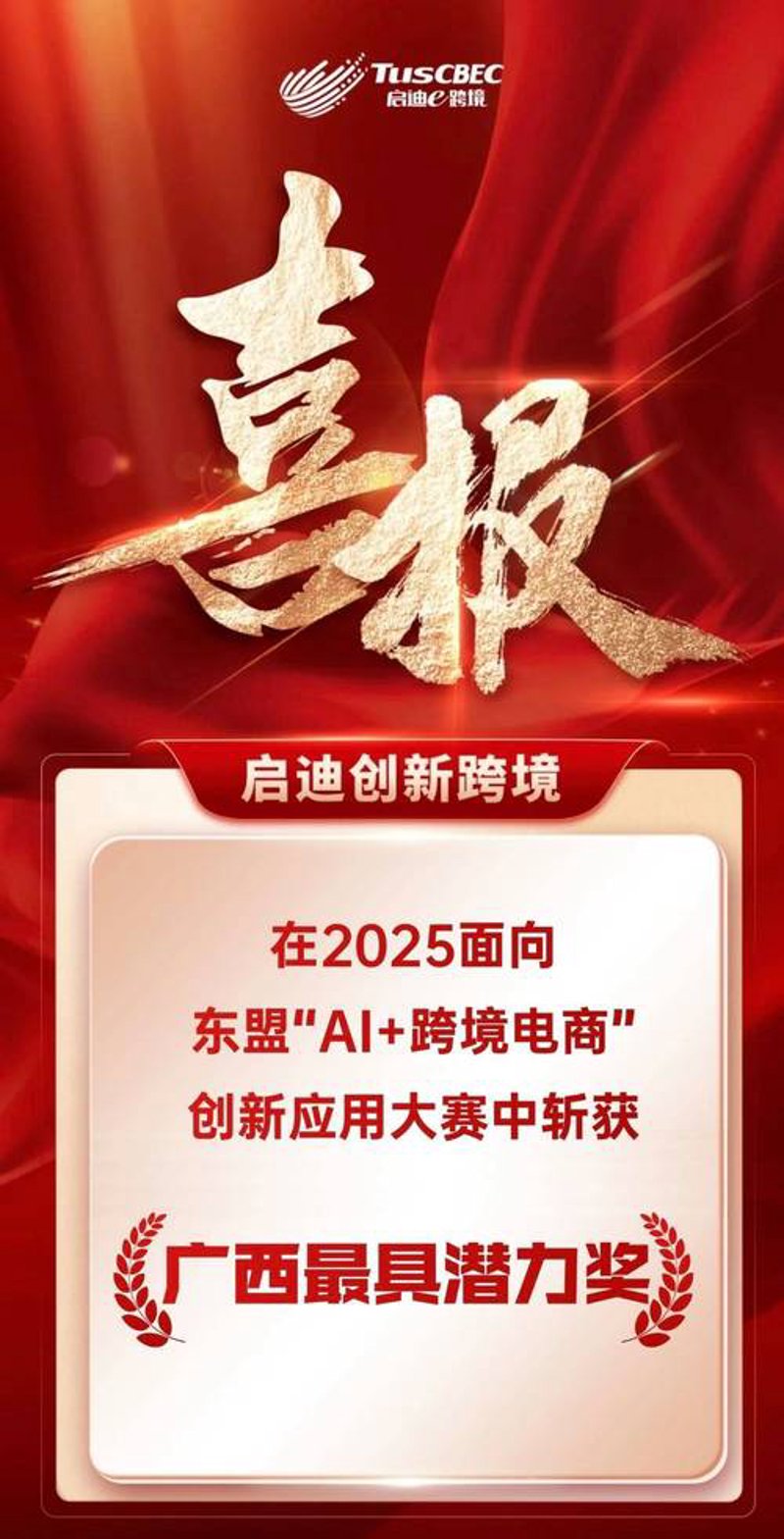 全球贸易风云变幻 进出口行业如何在巨浪中破晓而出
